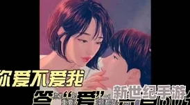 探索禁忌之美