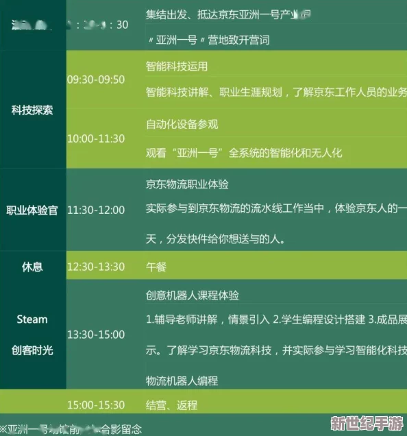 探索亚洲依依成人综合网站