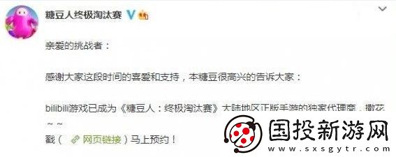 糖豆人终极淘汰赛手游什么时候能玩