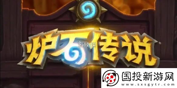 炉石传说妙笔绘西游主题皮肤有哪些