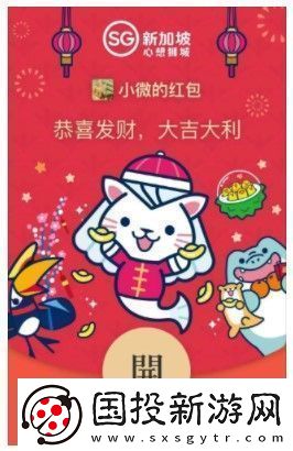 微信新加坡旅游局红包封面在哪领