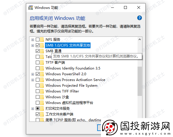 0x80070035无法访问共享电脑