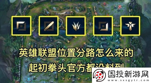 英雄联盟5个位置对应图标