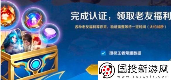 王者荣耀国际服怎么绑定国服