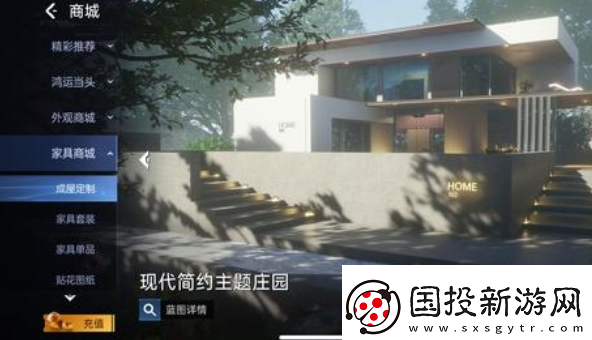 星球重启家园怎么成屋定制