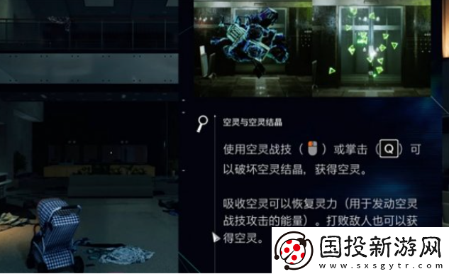 【代入感】幽灵线东京怎么补充空灵结晶