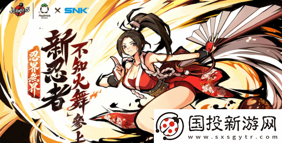 各版本女忍者