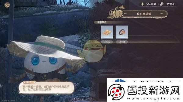 无限暖暖商人通仔位置在哪