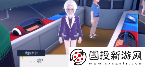 宝可梦朱紫街头绅士在哪