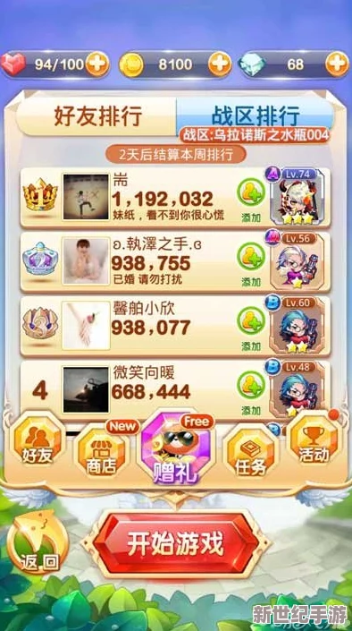 天天宝石大战攻略