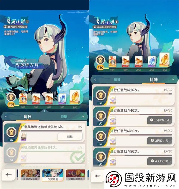 【事件触发】剑与远征2怎么放飞木翼机