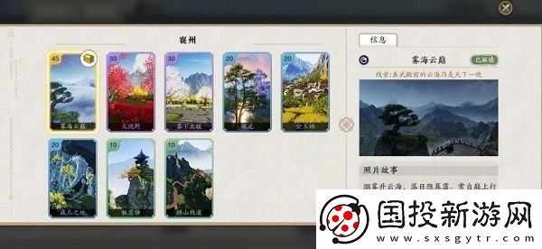 天涯明月刀手游荆湖拍照位置在哪里