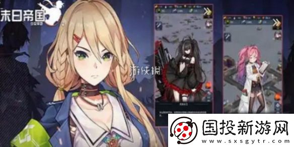 末日帝国阵容怎么搭配
