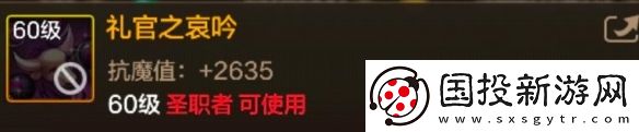 DNF手游礼官之哀吟图鉴