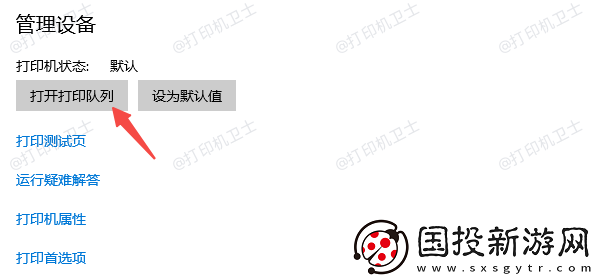 打印机可以打印测试页不能打印文档怎么办