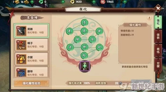 天天宝石大战攻略
