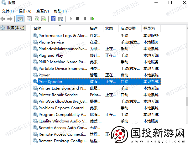 打印机连接失败怎么解决