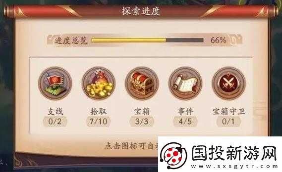 放开那三国3自动寻路开启方法详解