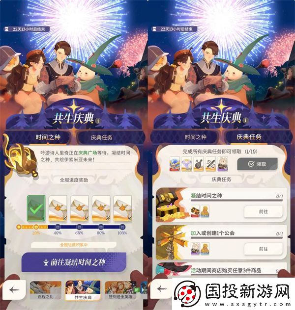 【事件触发】剑与远征2怎么放飞木翼机