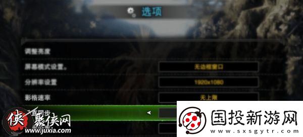 怪物猎人世界游戏卡顿怎么办怪物猎人世界画面卡顿解决办法
