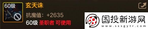 DNF手游玄天诛图鉴