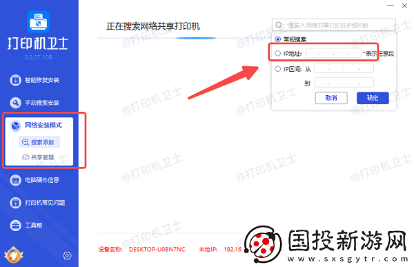 打印机ip地址怎么看