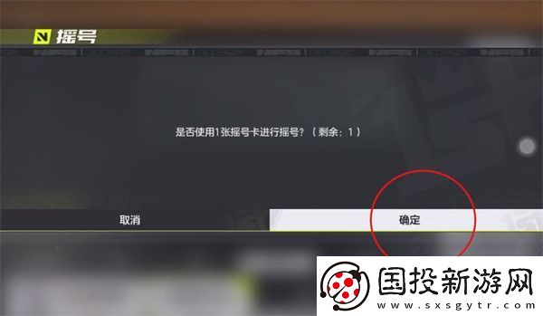【角色属性】极品飞车集结怎么换号