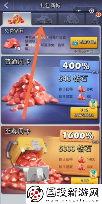【市场分析】口袋奇兵如何增加列队