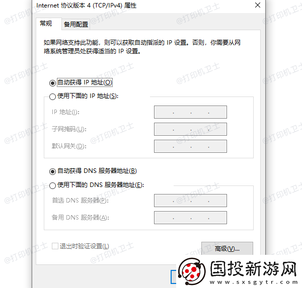 0x80070035无法访问共享电脑