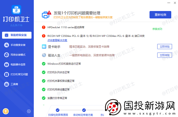 惠普打印机报错e3是什么意思