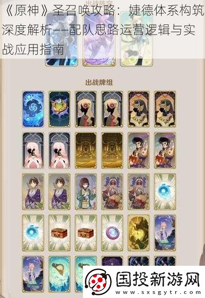 原神圣召唤攻略