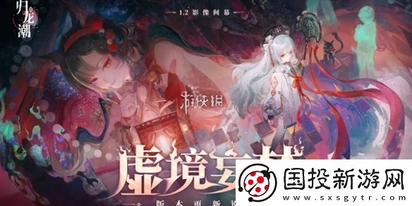 归龙潮1.2更新内容汇总