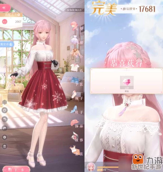 闪耀暖暖3