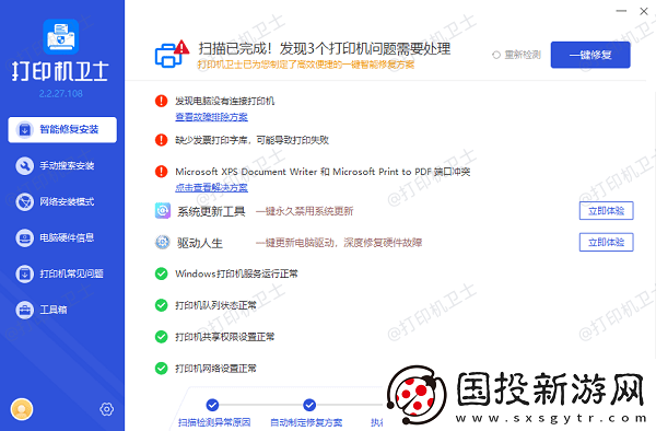 电脑如何与打印机无线连接