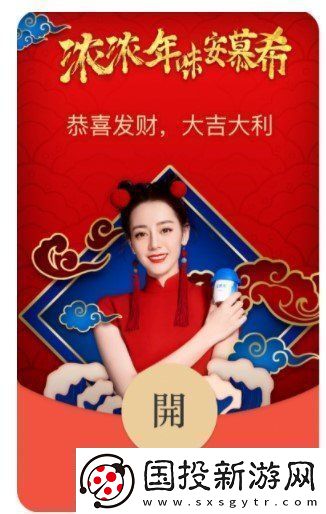 微信安慕希红包封面在哪领