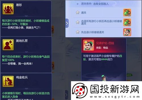 梦幻西游网页版葫芦往事第十关攻略