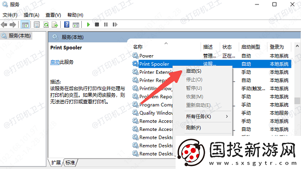 如何清除打印机缓存