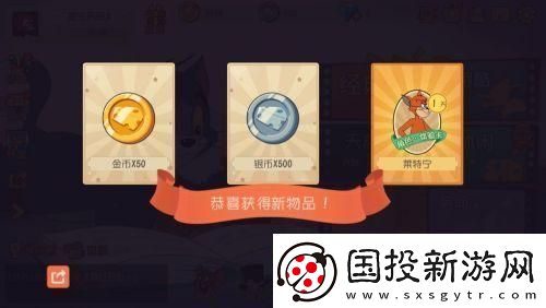 猫和老鼠如何兑换礼包码