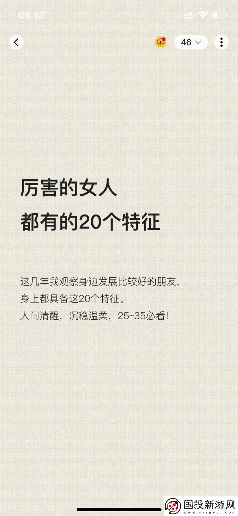“绝世女侠”解码