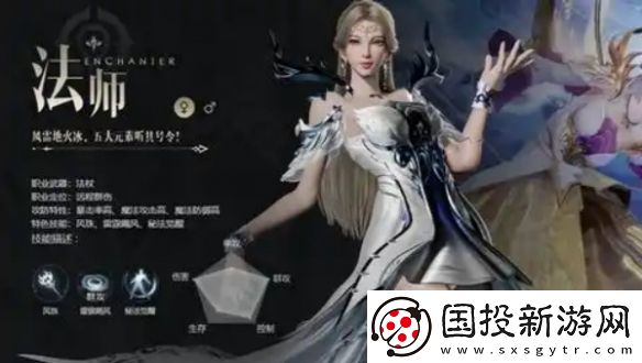 魔域手游职业哪个强