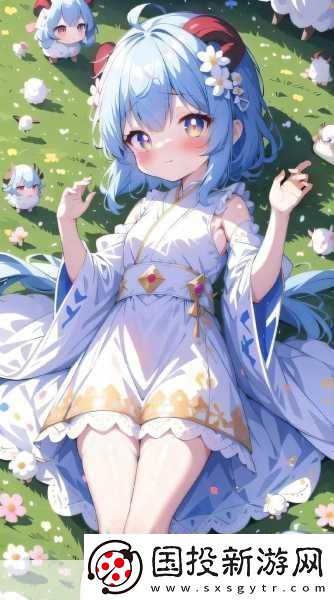 甘雨挤羊奶后衣服