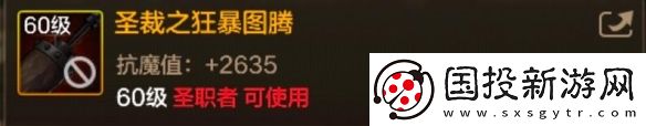DNF手游圣裁之狂暴图腾图鉴