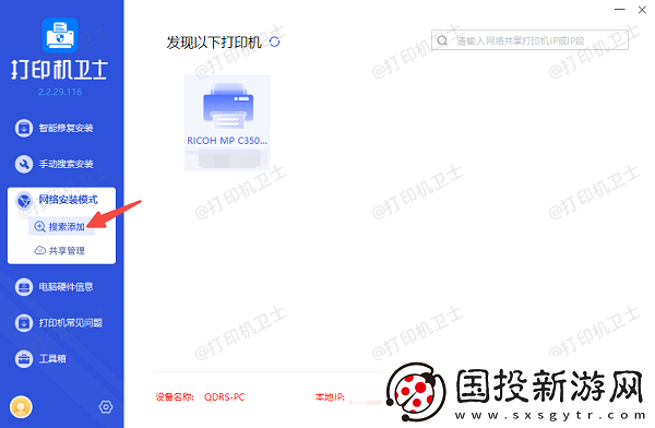 电脑怎么共享打印机