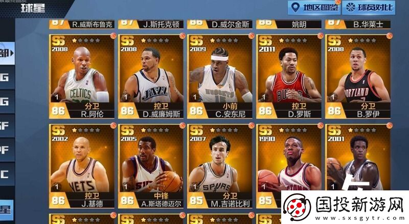 最强nba体验服申请教学