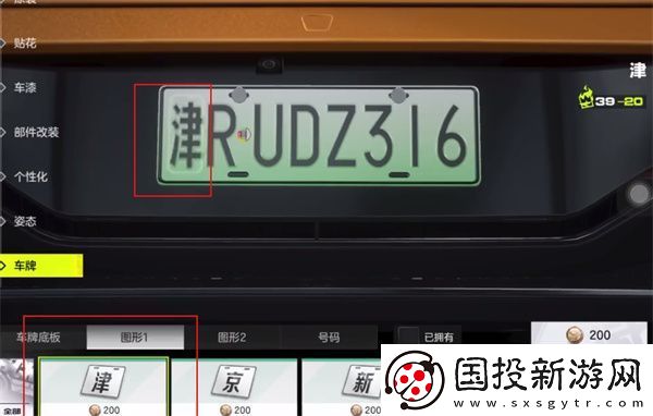 【角色属性】极品飞车集结怎么换号