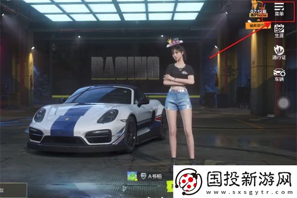 【角色属性】极品飞车集结怎么换号