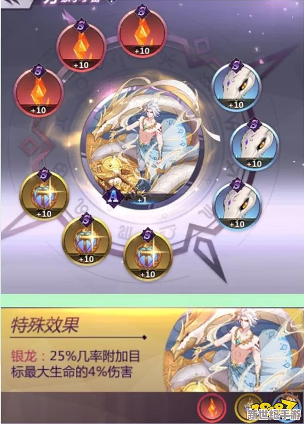 圣斗士星矢腾讯版