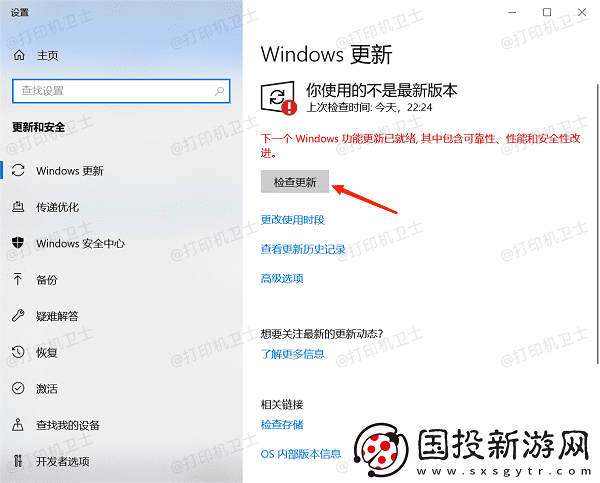 打印机可以打印测试页不能打印文档怎么办
