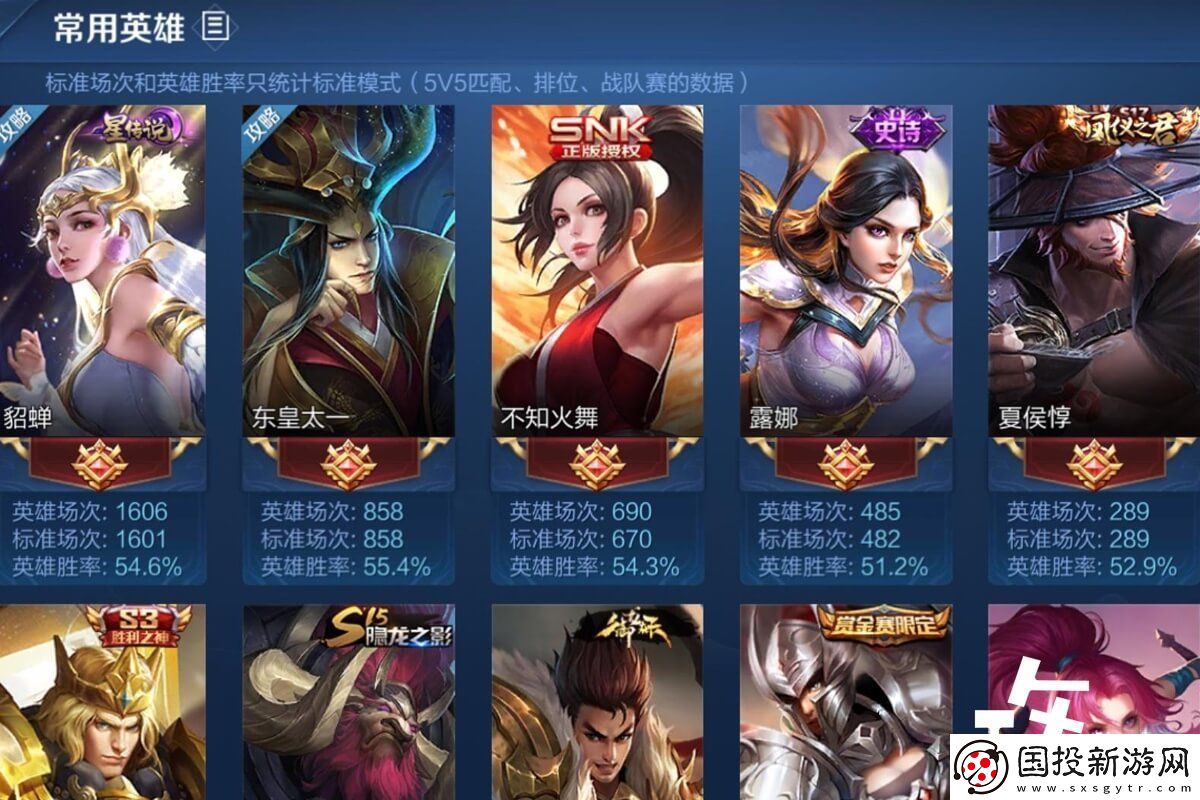 王者本命英雄名字搜索方法