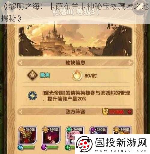 黎明之海